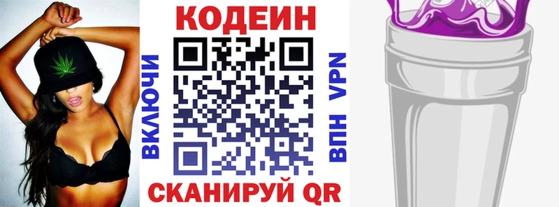 Кодеиновый сироп Lean Purple Drank  купить   Данков 