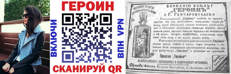 Героин VHQ это как зайти Данков
