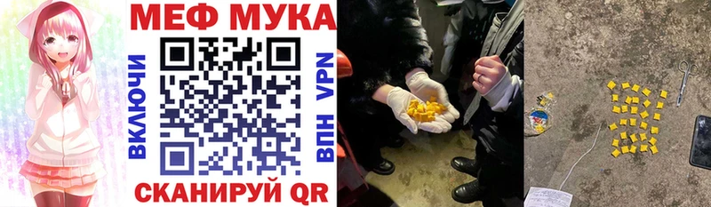МЕФ mephedrone  где можно купить наркотик  Данков 